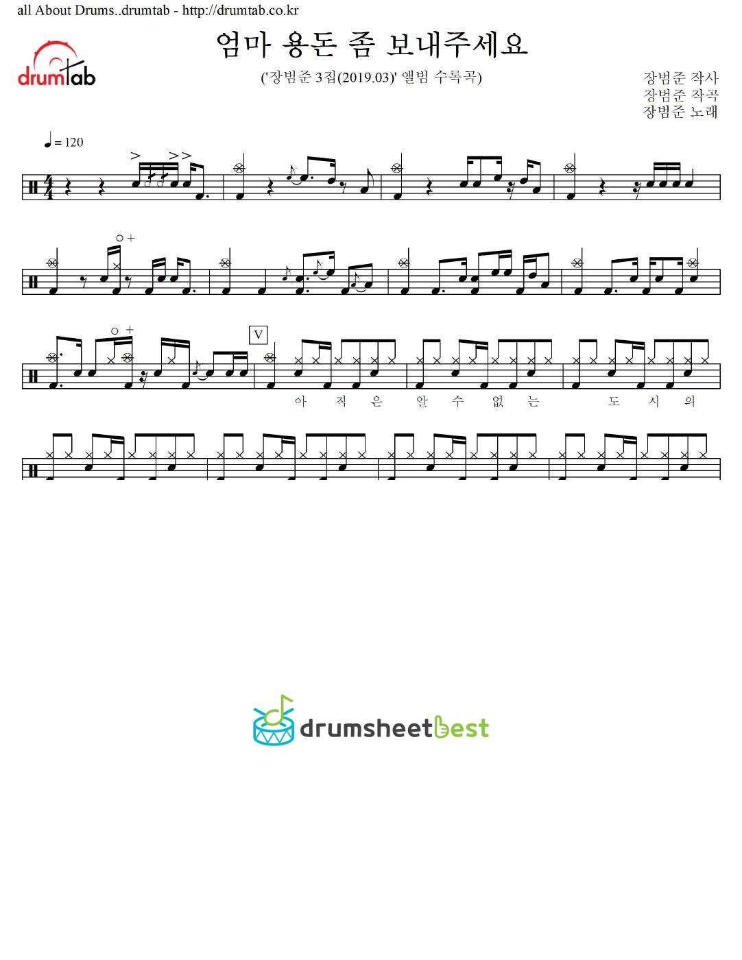 엄마 용돈 좀 보내주세요 preview page 1