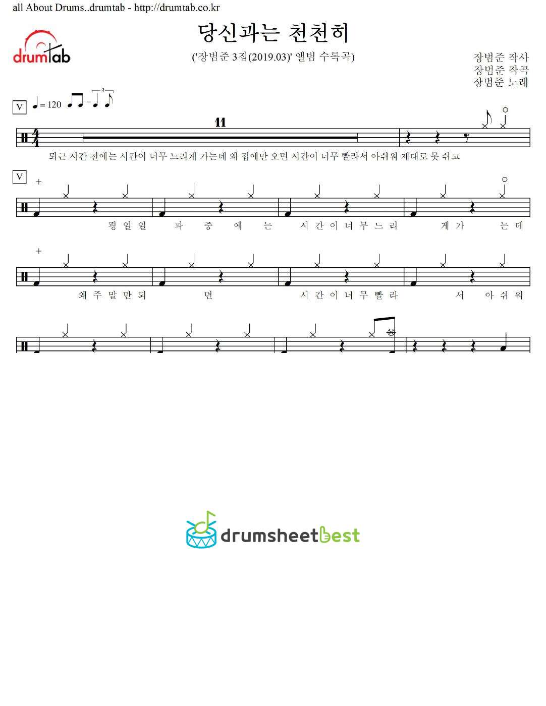 당신과는 천천히 preview page 1