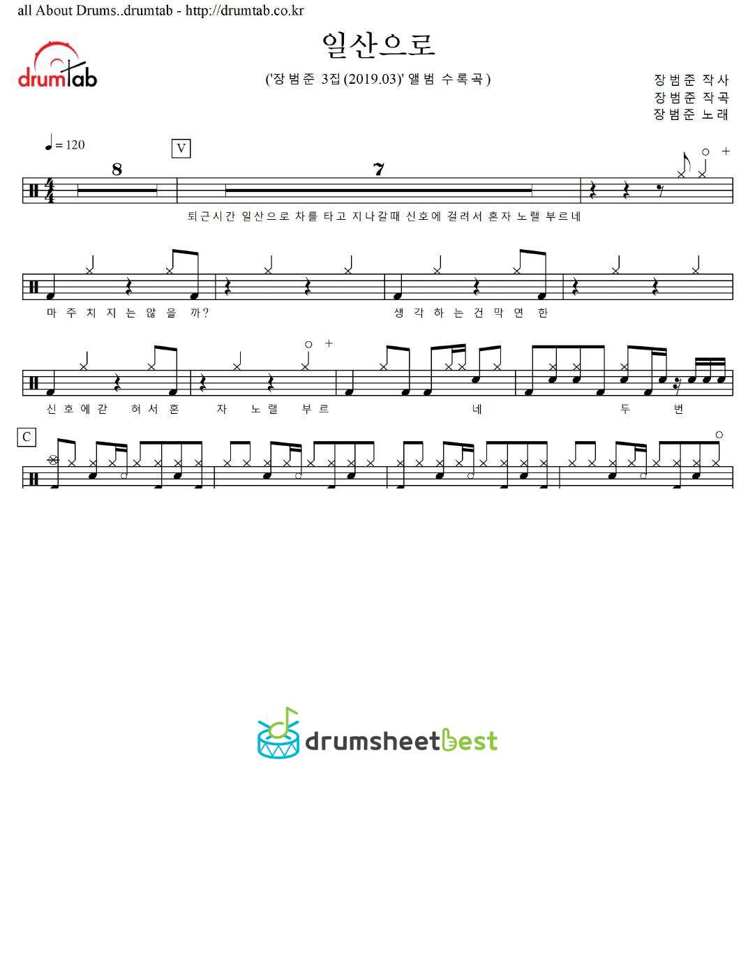 일산으로 preview page 1