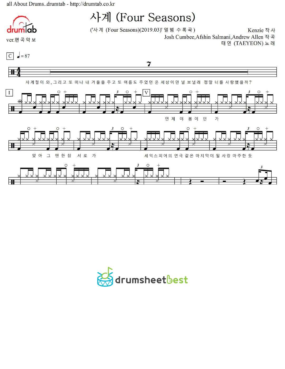 사계 (Four Seasons) preview page 1