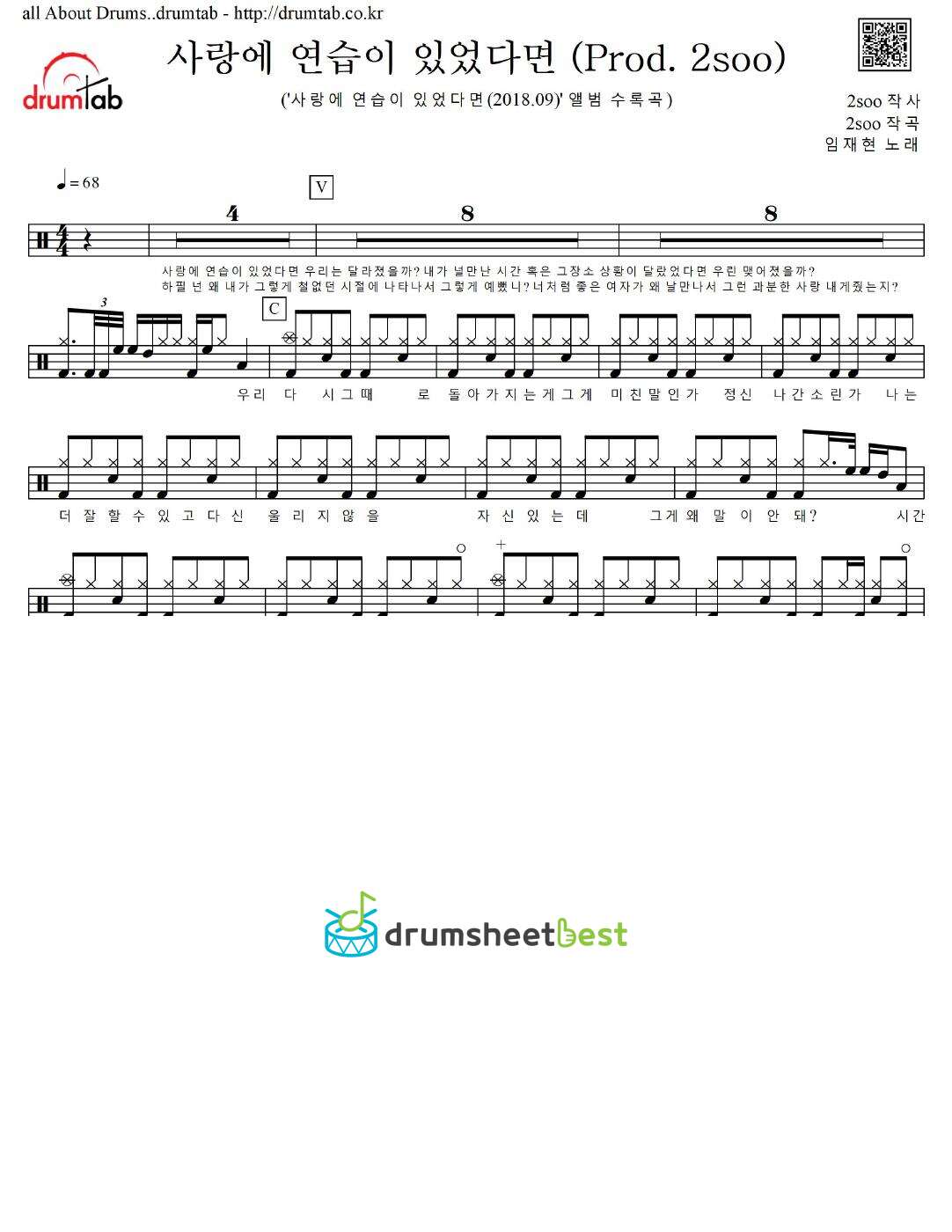 사랑에 연습이 있었다면 preview page 1