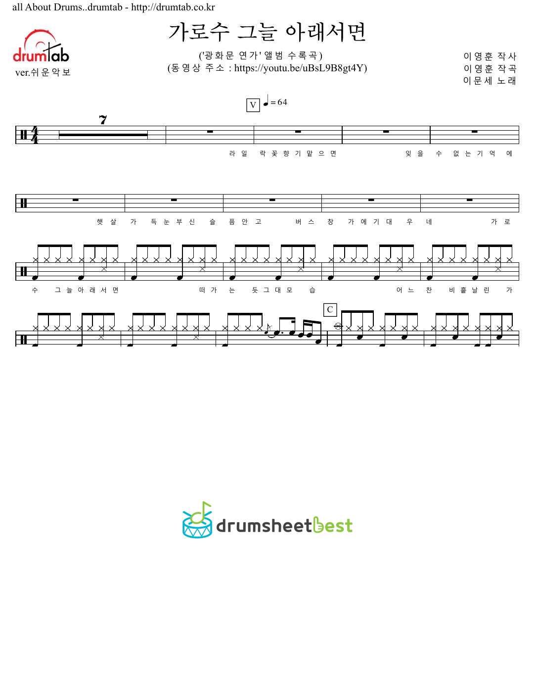 가로수 그늘 아래서면 preview page 1