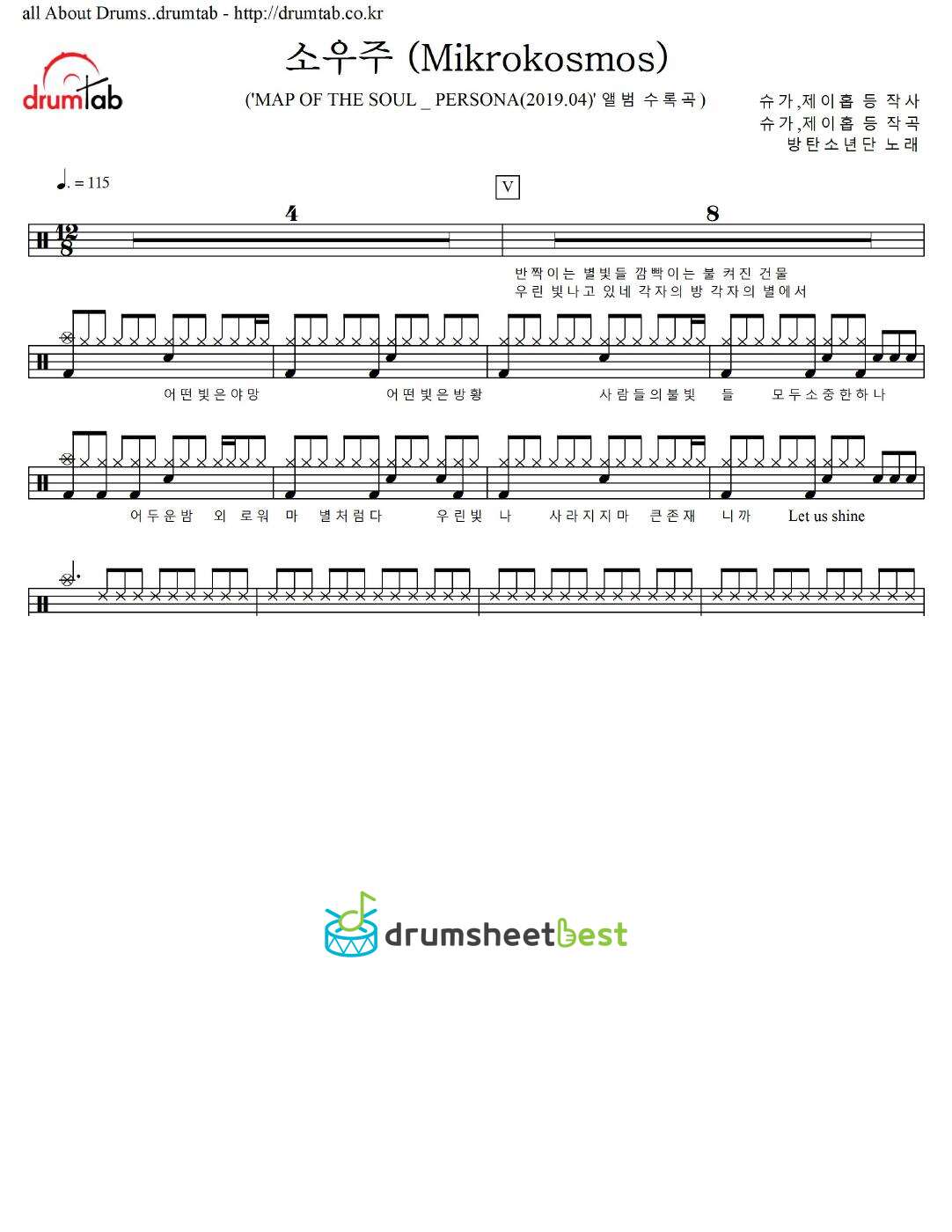 소우주 (Mikrokosmos) preview page 1