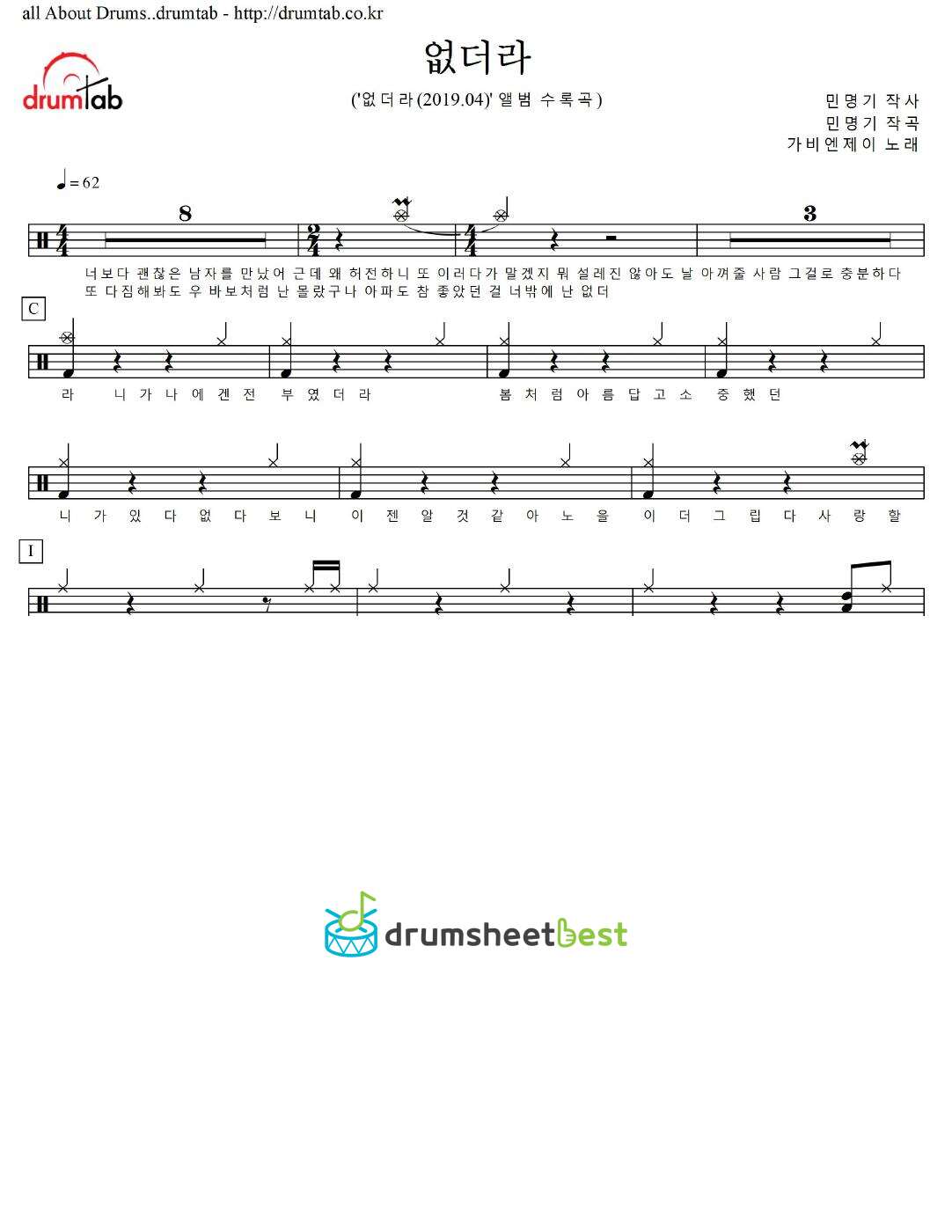 없더라 preview page 1