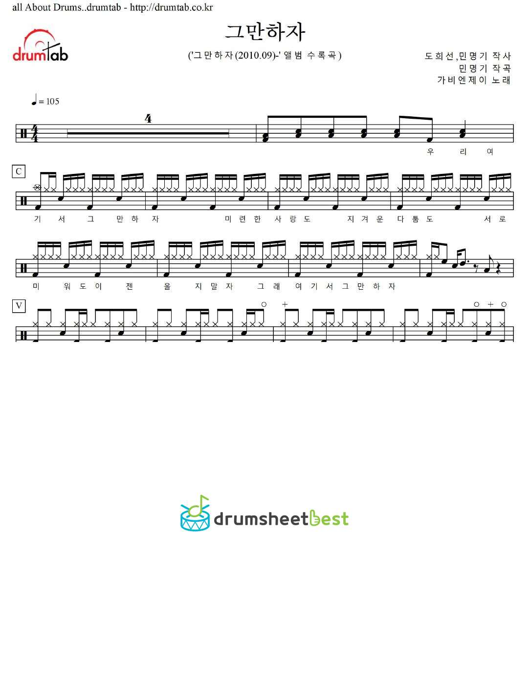 그만하자 preview page 1