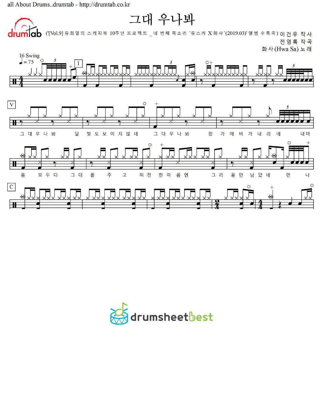 그대 우나봐 preview page 1