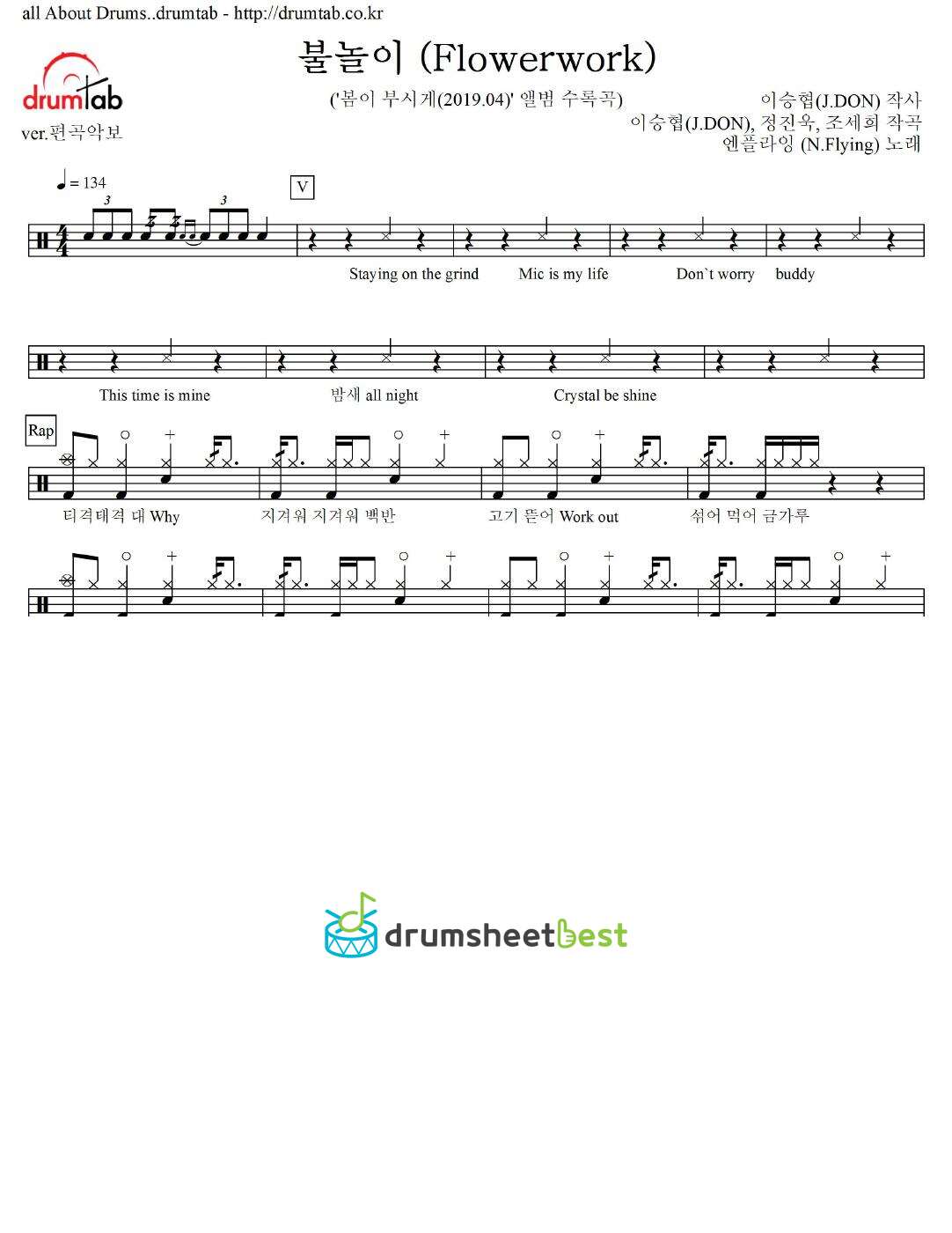 불놀이 (Flowerwork) preview page 1