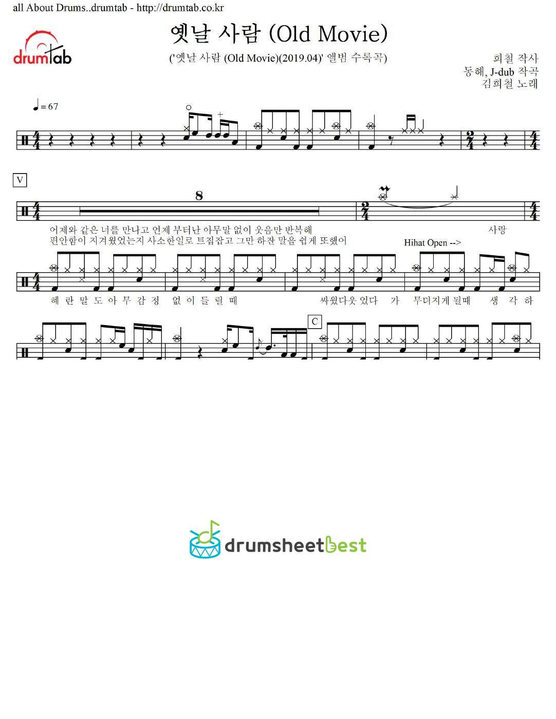 옛날 사람 (Old Movie) preview page 1