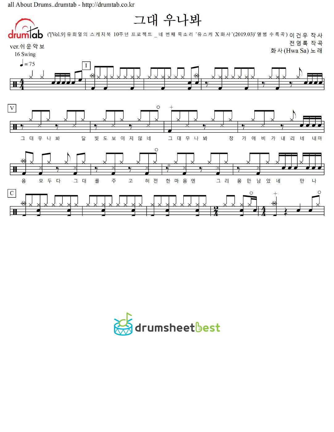 그대 우나봐 preview page 1