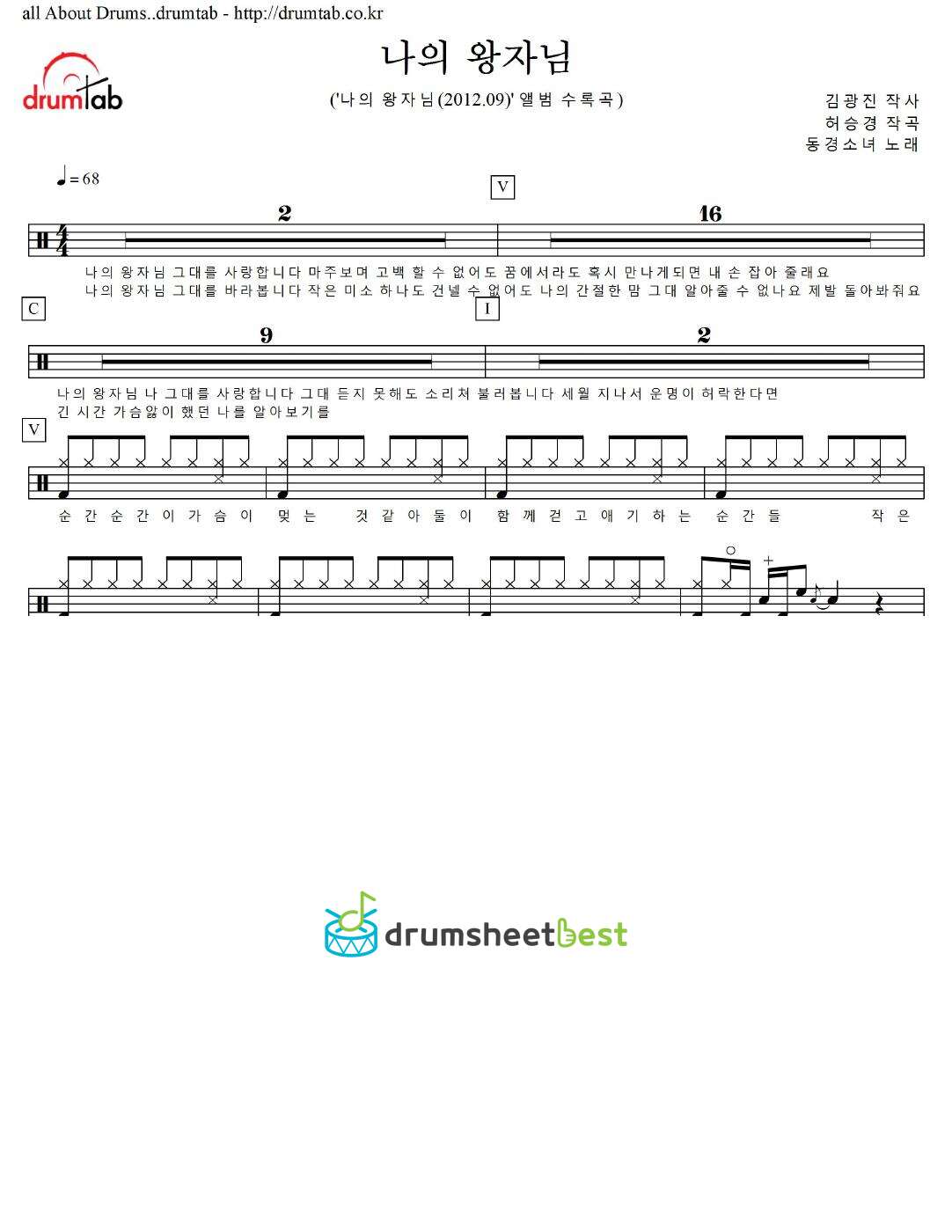 나의 왕자님 preview page 1