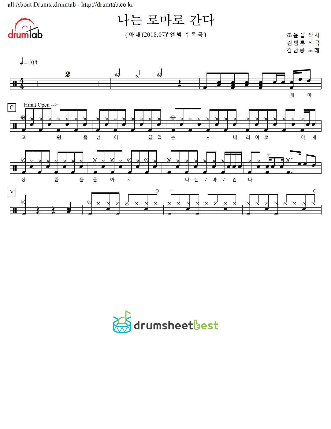 나는 로마로 간다 preview page 1