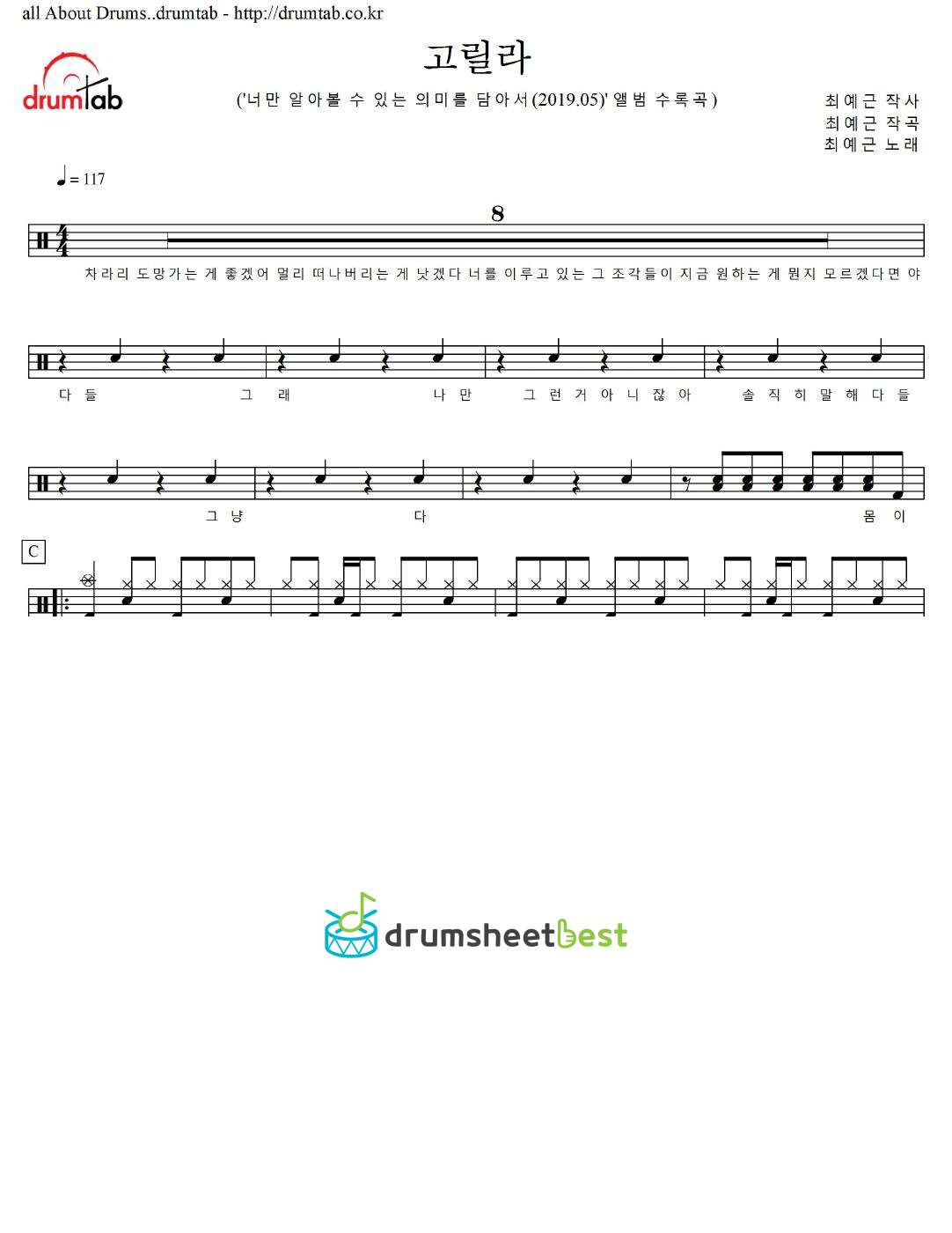 고릴라 preview page 1