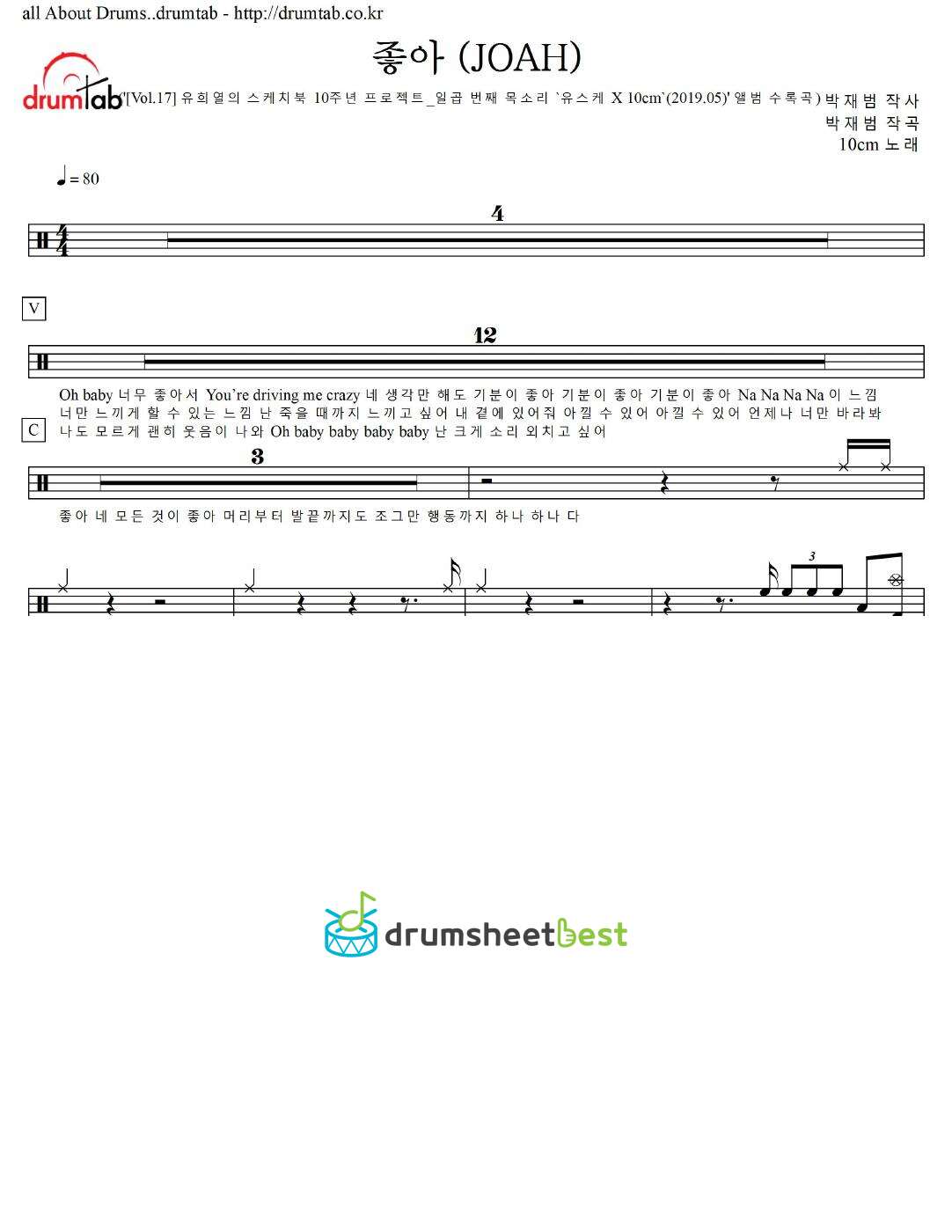좋아 (JOAH) preview page 1