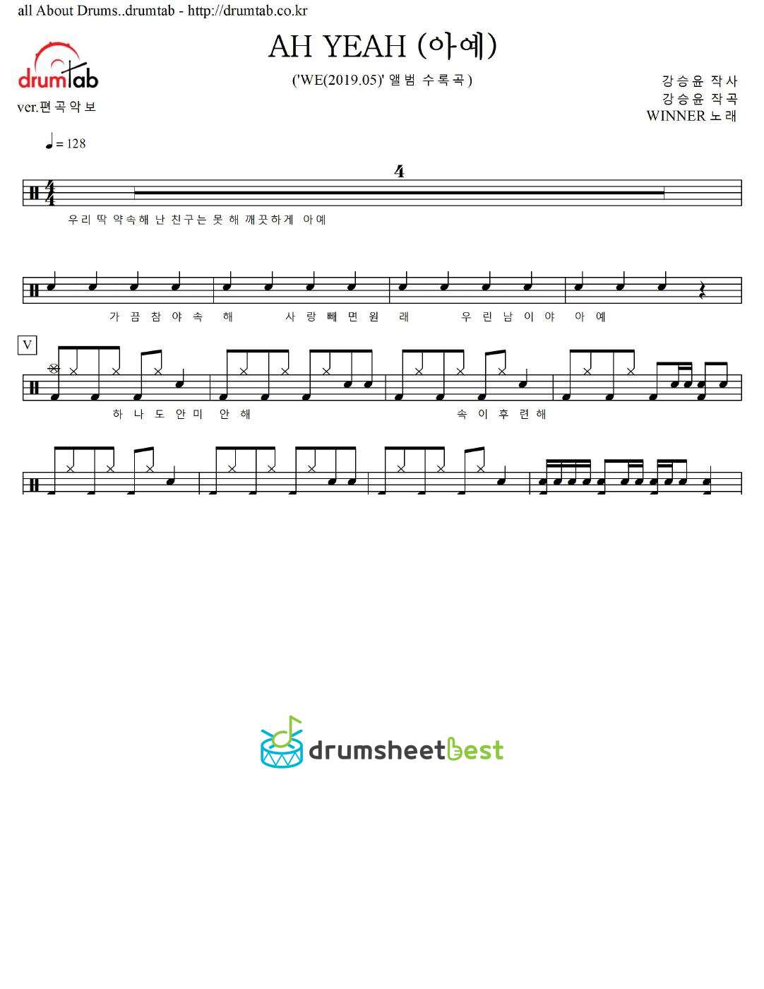 AH YEAH (아예) preview page 1