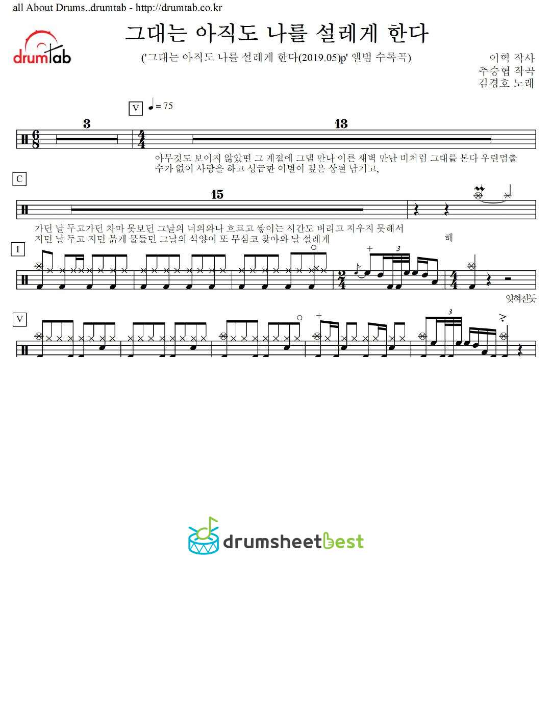 그대는 아직도 나를 설레게 한다 preview page 1