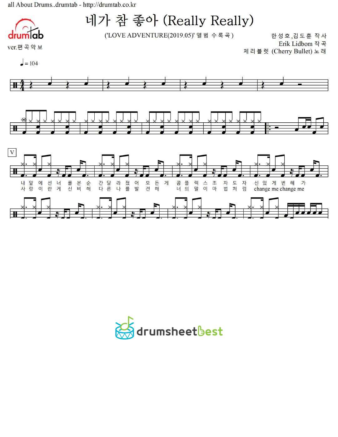 네가 참 좋아 (Really Really) preview page 1