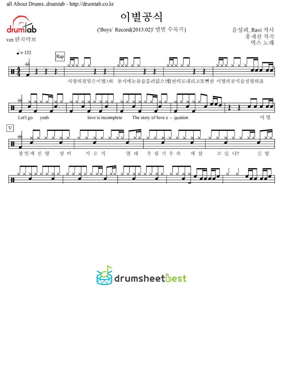 이별공식 preview page 1