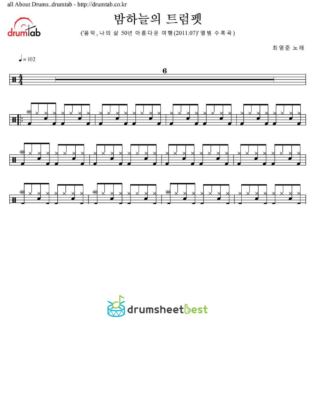 밤하늘의 트럼펫 preview page 1