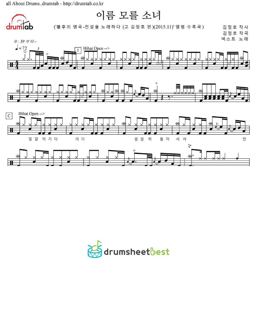 이름 모를 소녀 preview page 1