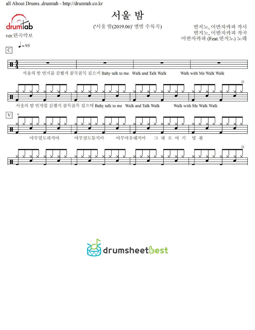 서울 밤 preview page 1