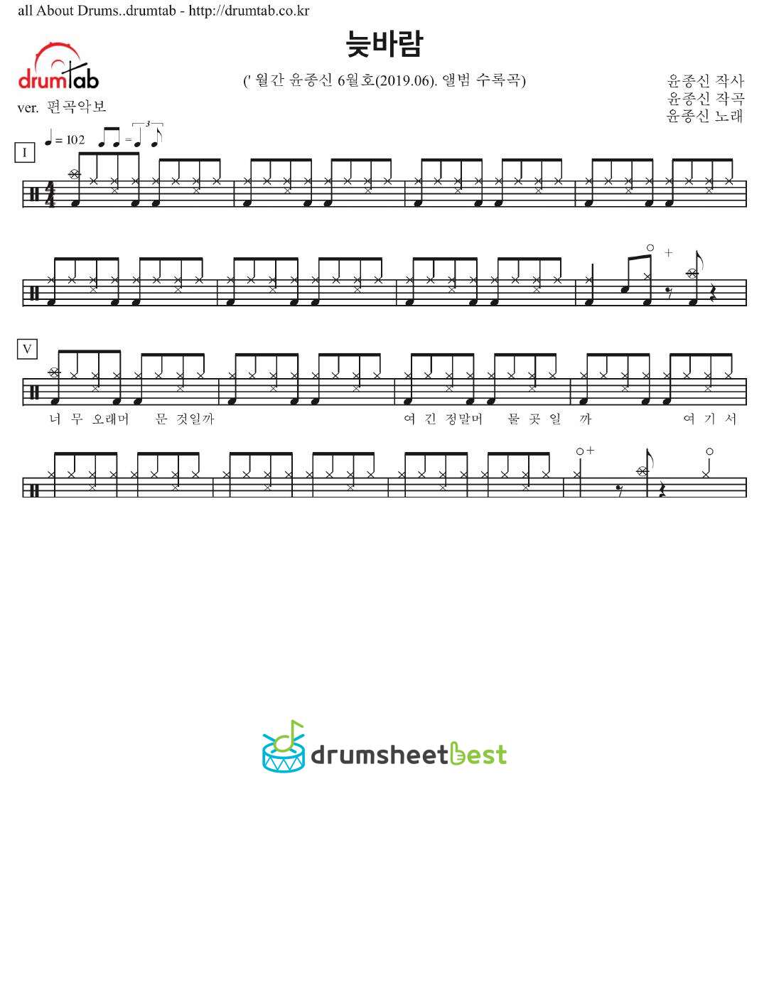 늦바람 preview page 1