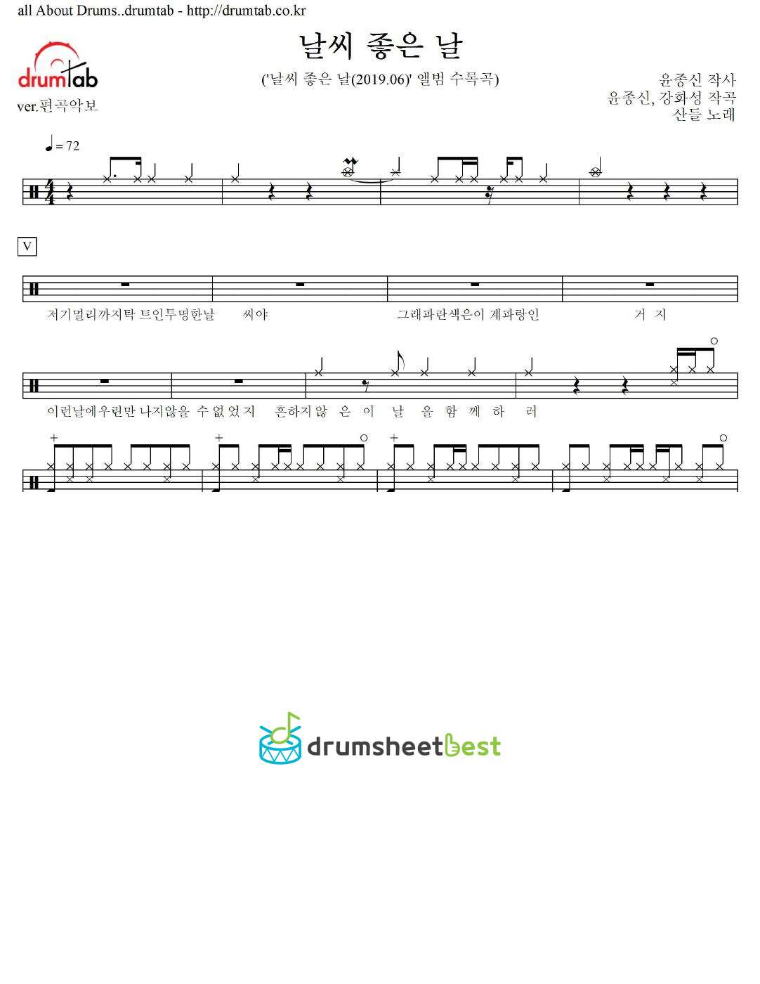 날씨 좋은 날 preview page 1