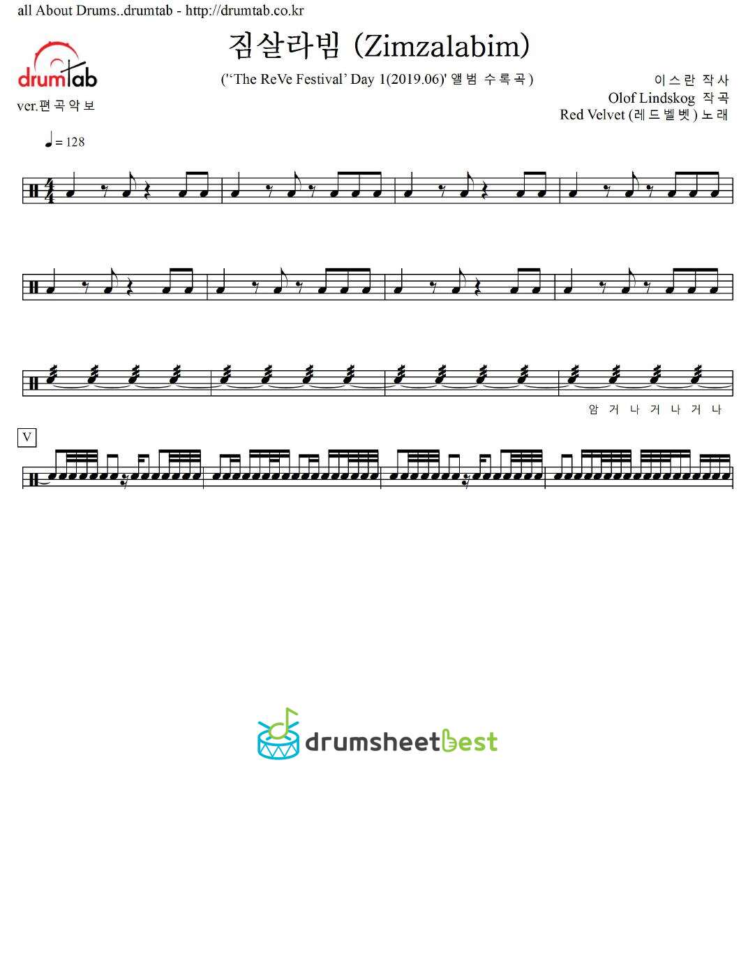 짐살라빔 (Zimzalabim) preview page 1