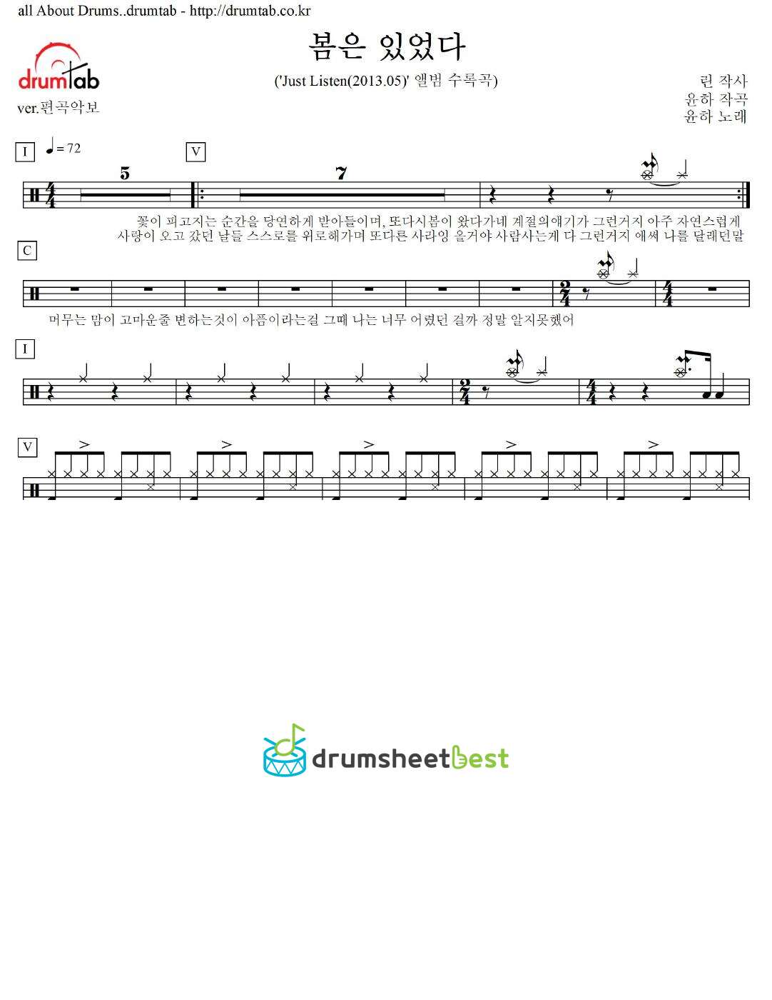 봄은 있었다 preview page 1