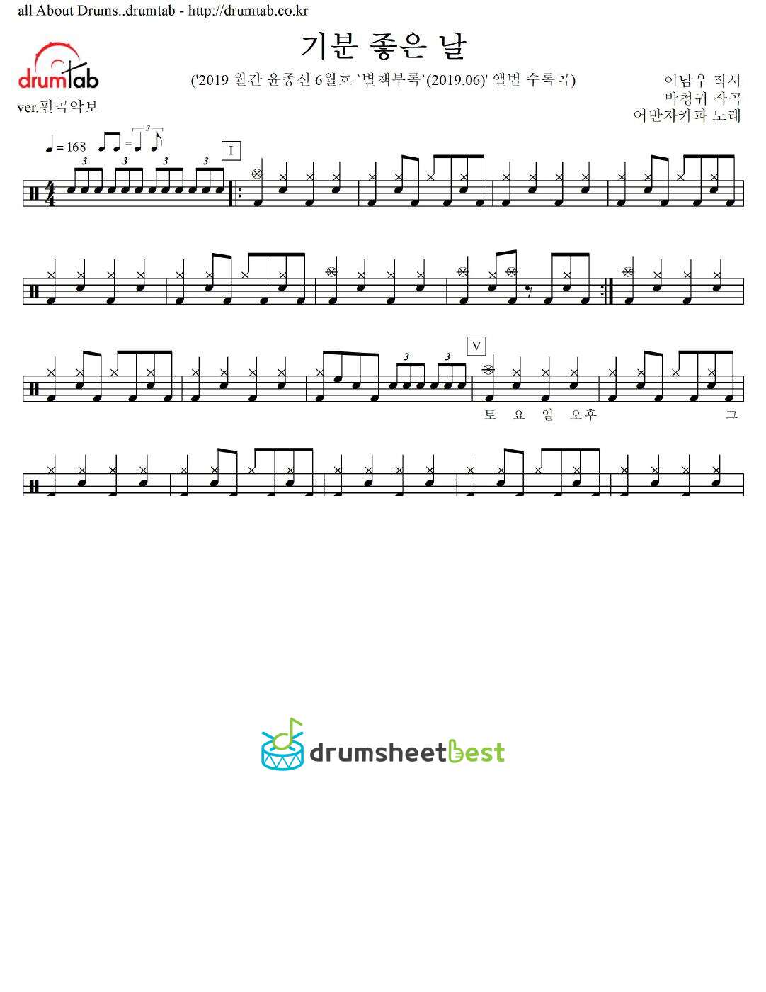 기분 좋은 날 preview page 1