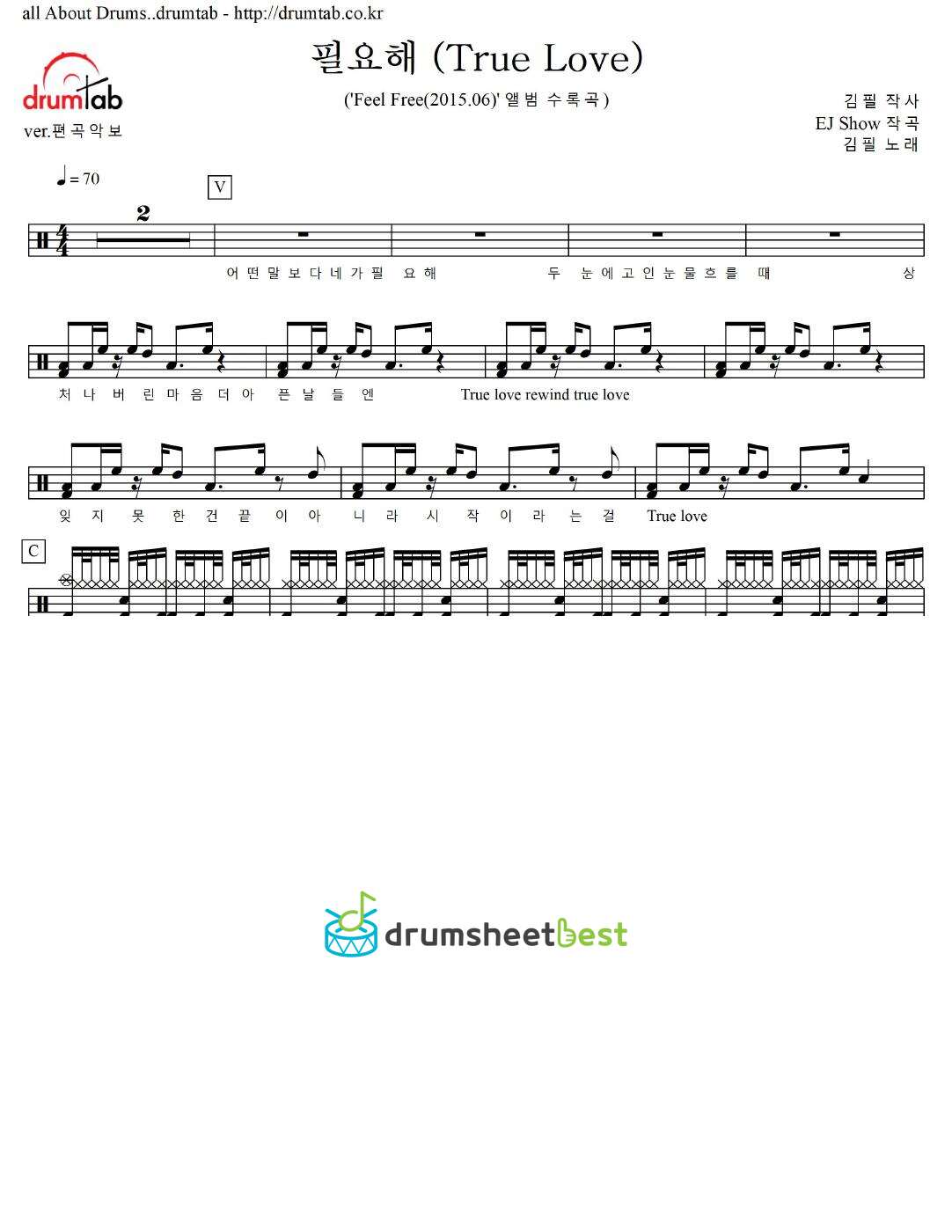 필요해 (True Love) preview page 1