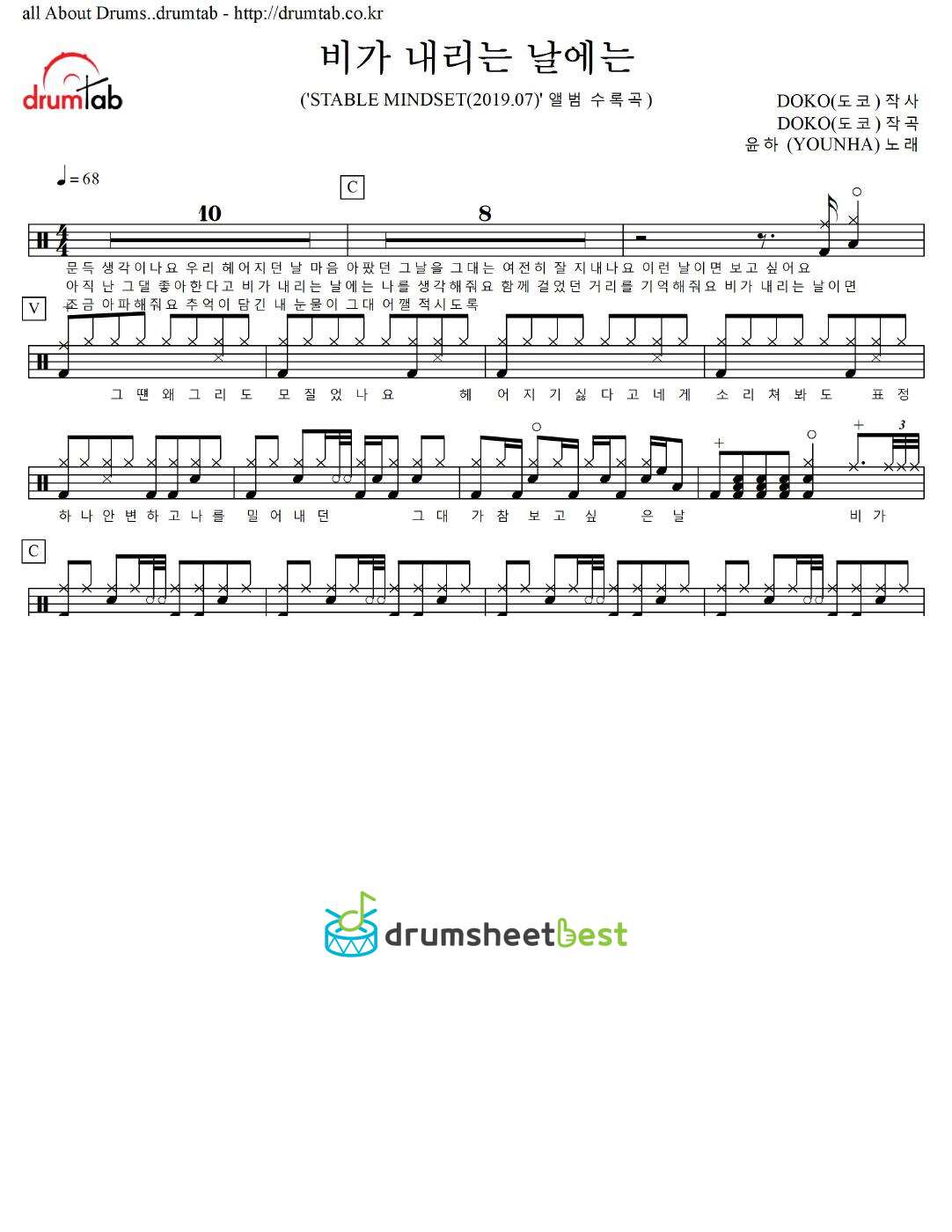 비가 내리는 날에는 preview page 1