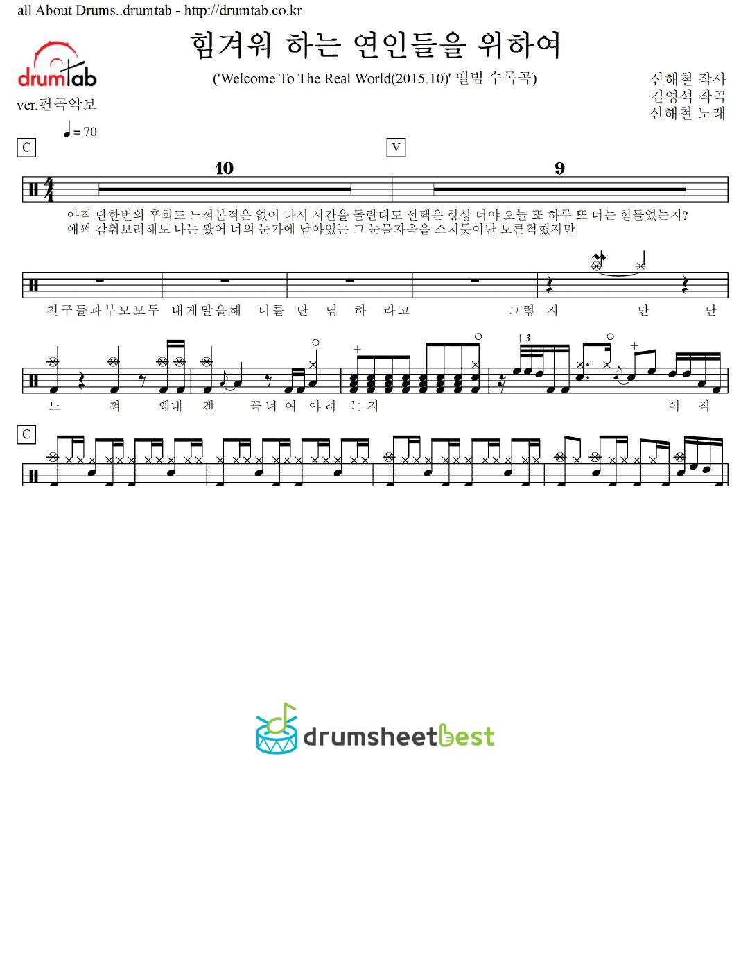 힘겨워 하는 연인들을 위하여 preview page 1