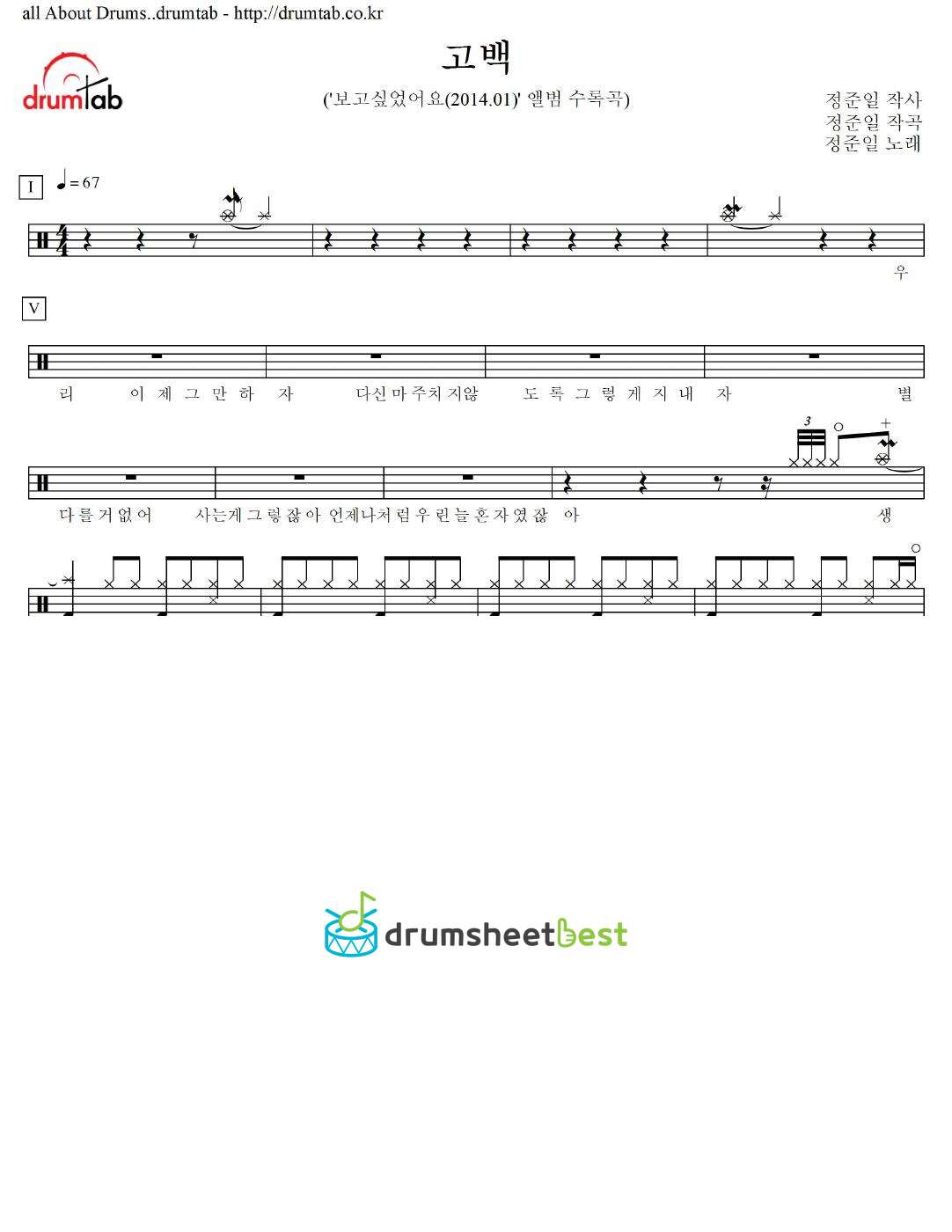 고백 preview page 1