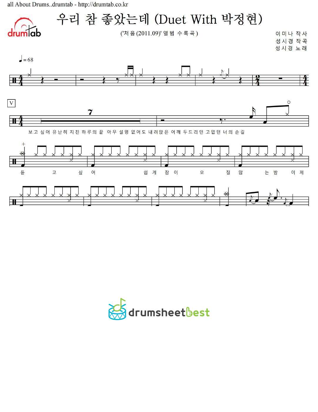 우리 참 좋았는데 (Duet With 박정현) preview page 1