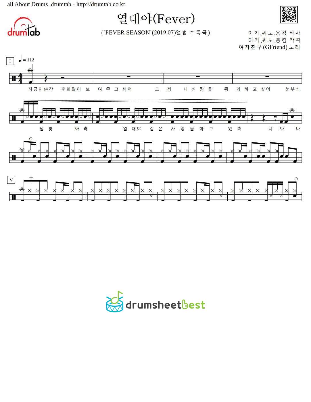 열대야 (Fever) preview page 1