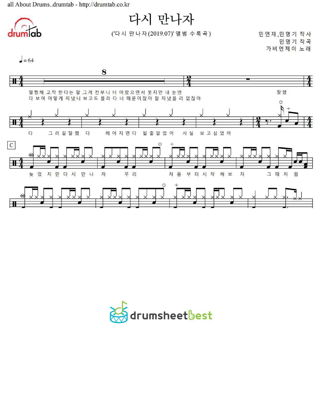 다시 만나자 preview page 1