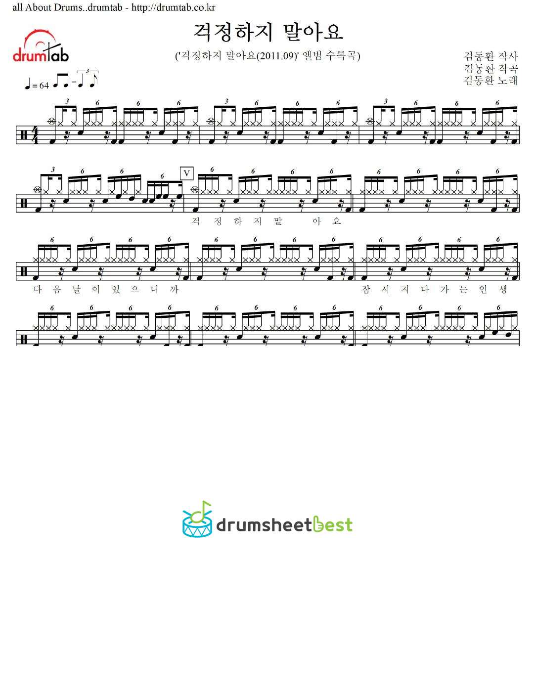 걱정하지 말아요 preview page 1