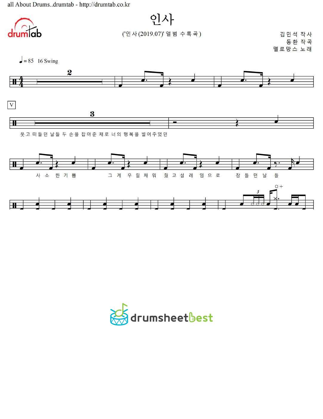 인사 preview page 1