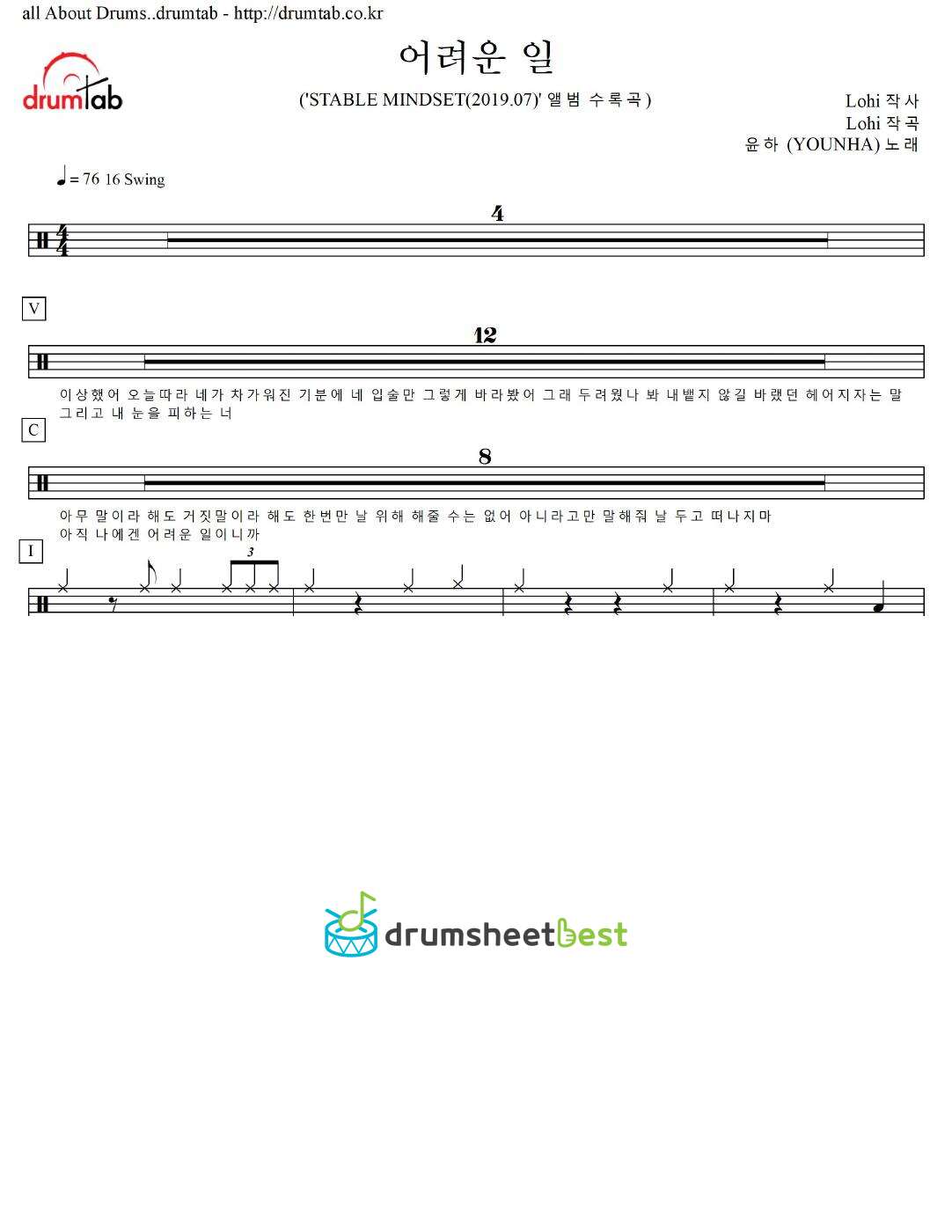 어려운 일 preview page 1