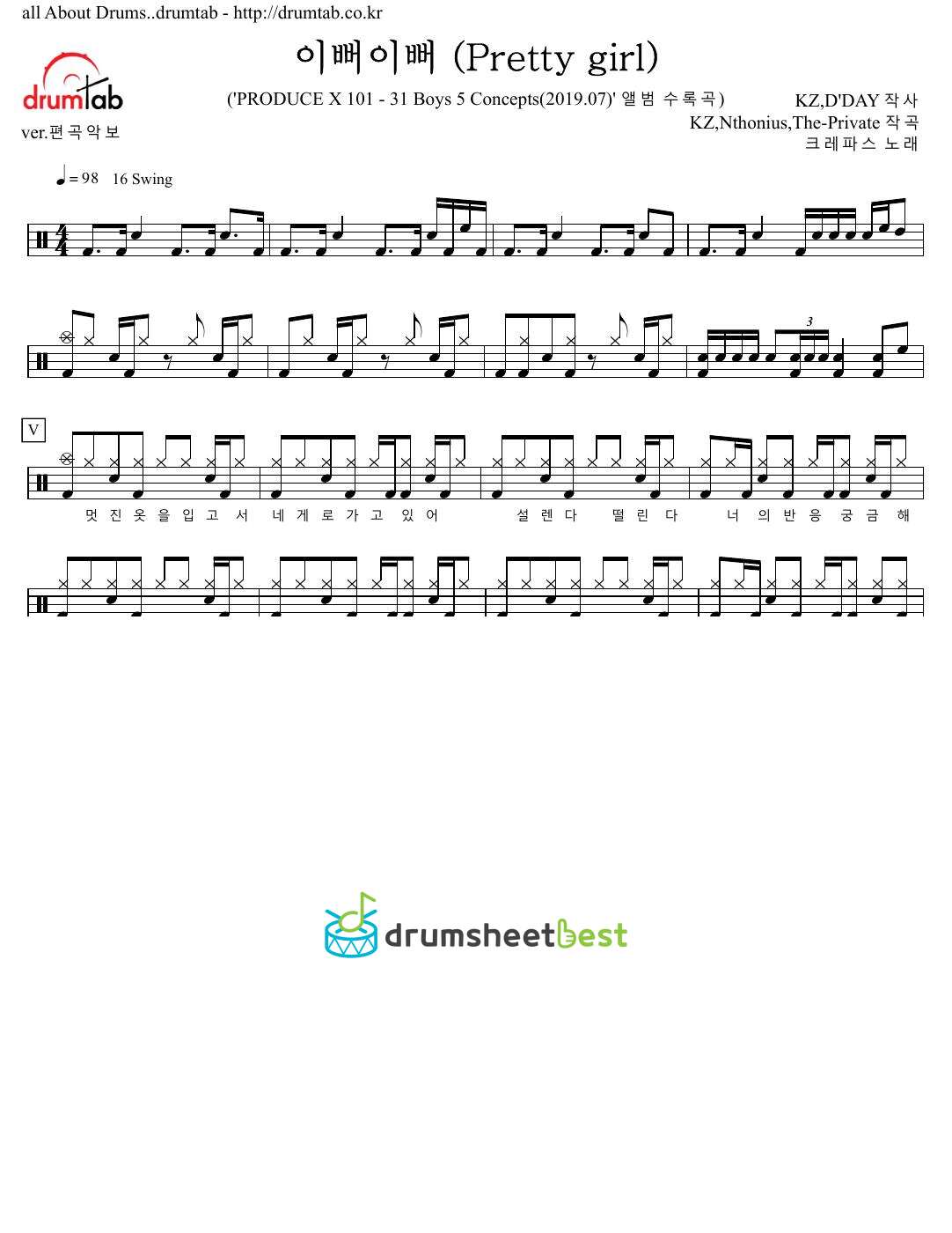 이뻐이뻐 (Pretty girl) preview page 1