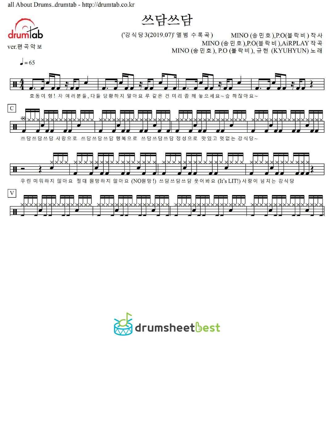 쓰담쓰담 preview page 1