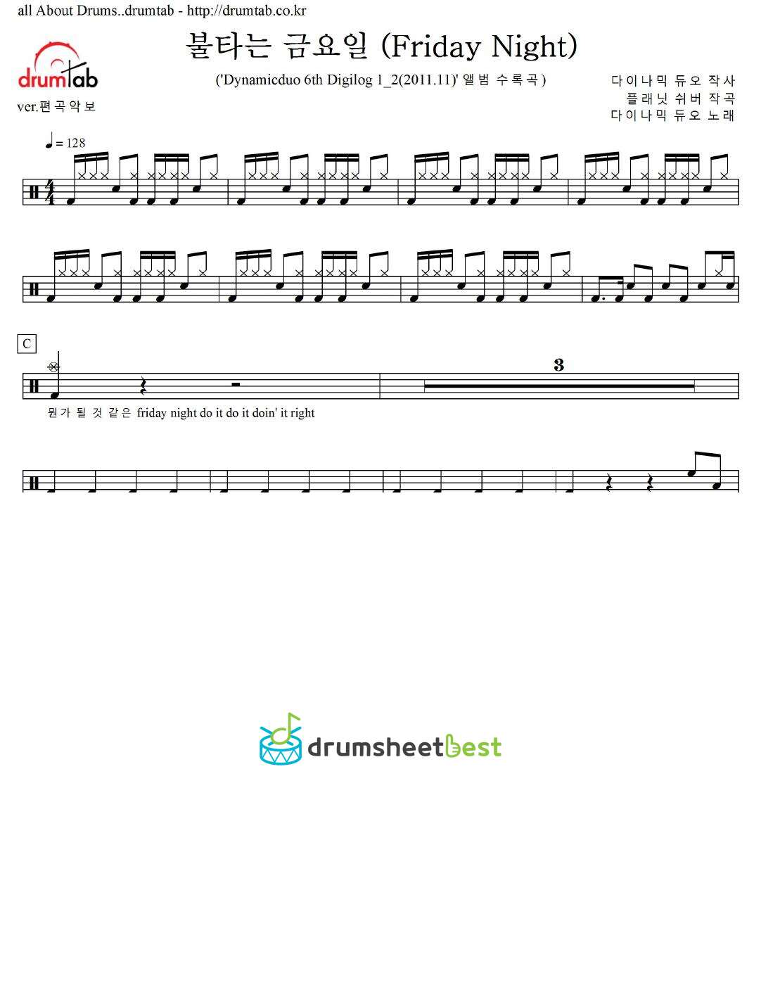 불타는 금요일 (Friday Night) preview page 1