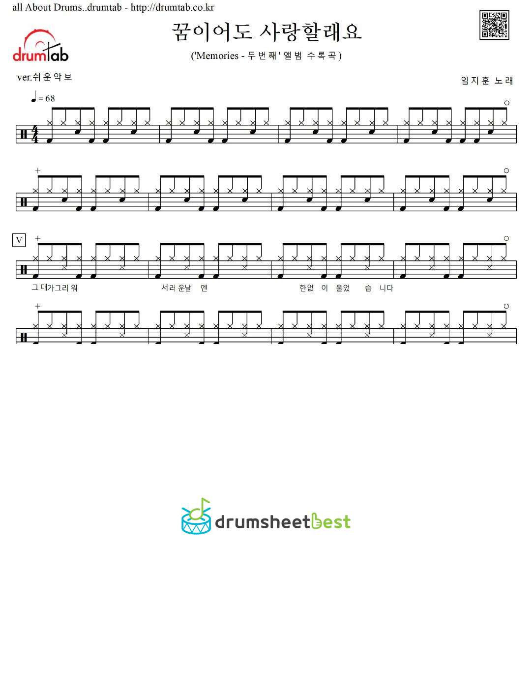 꿈이어도 사랑할래요 preview page 1