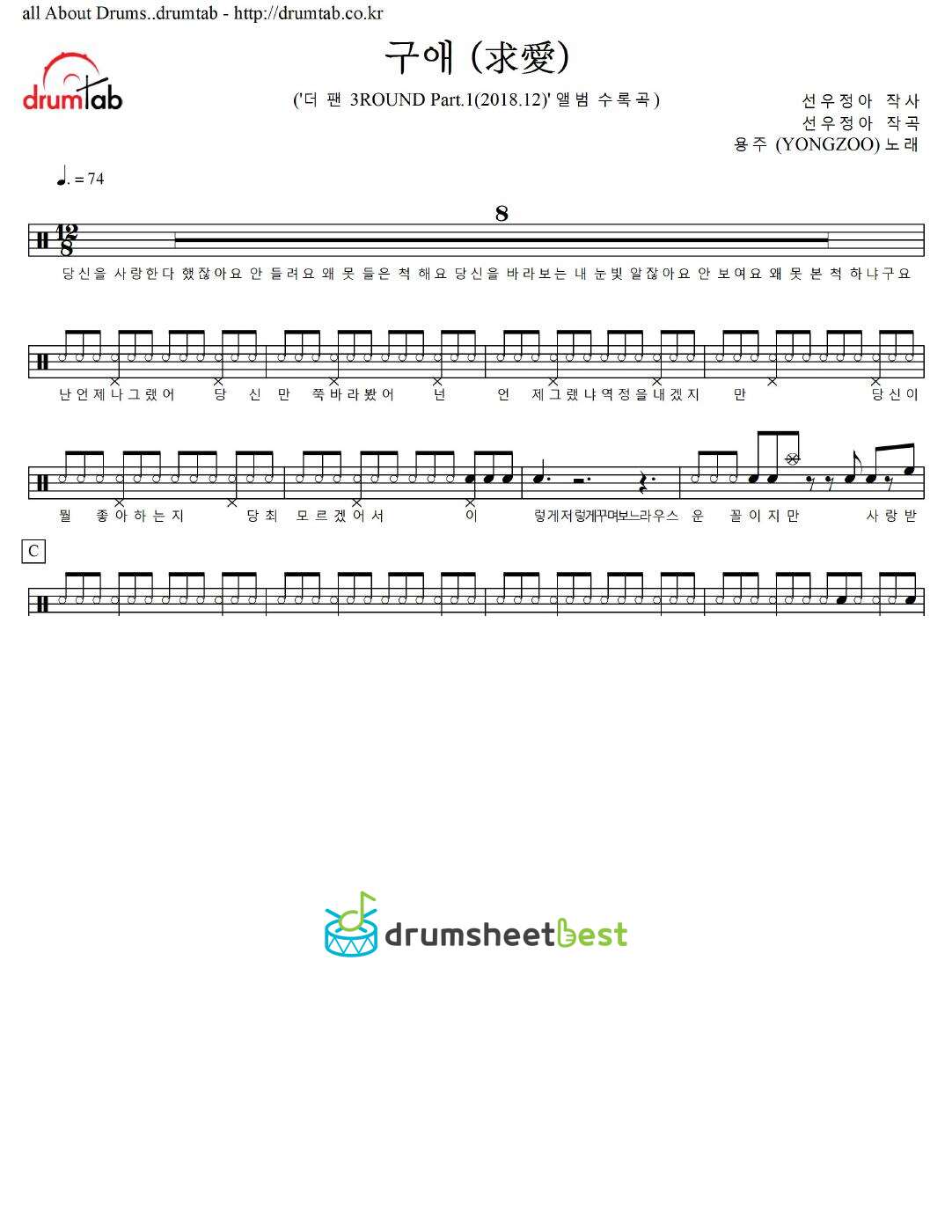 구애 (求愛) preview page 1