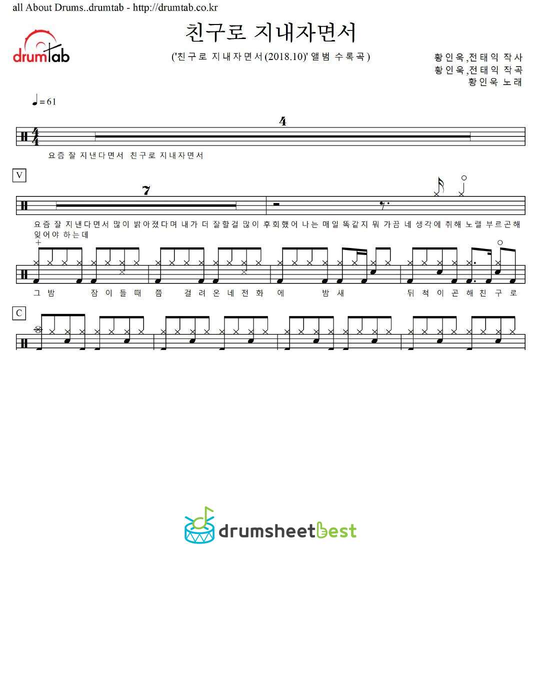 친구로 지내자면서 preview page 1