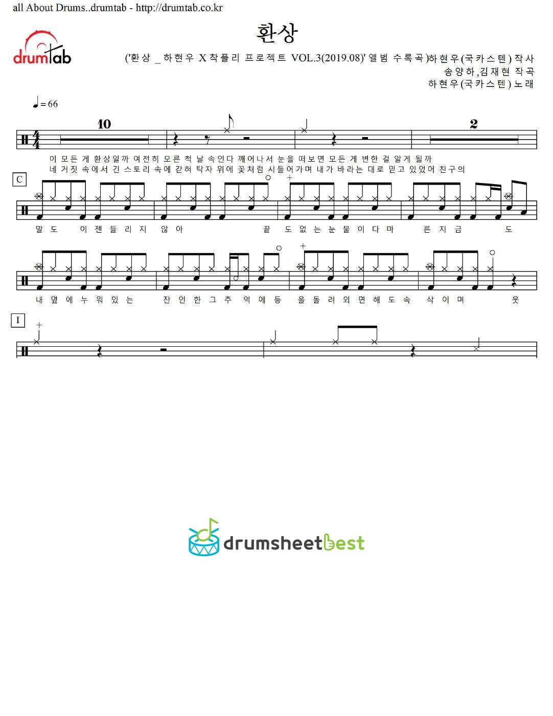 환상 preview page 1