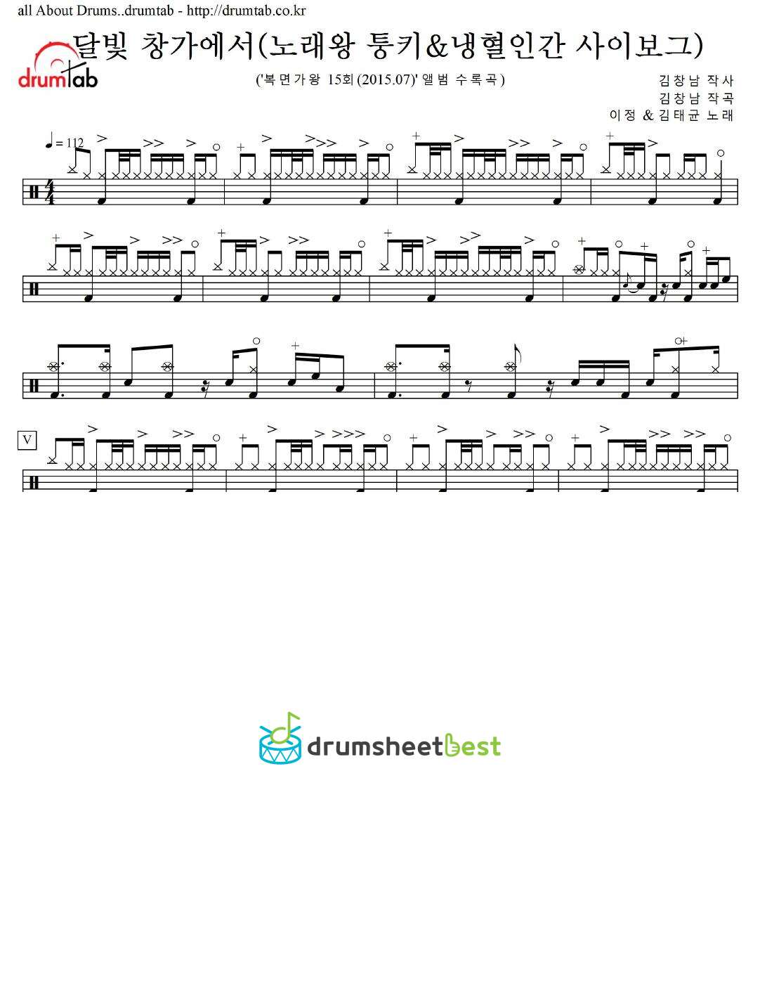 달빛 창가에서 (노래왕 퉁키 & 냉혈인간 사이보그) preview page 1