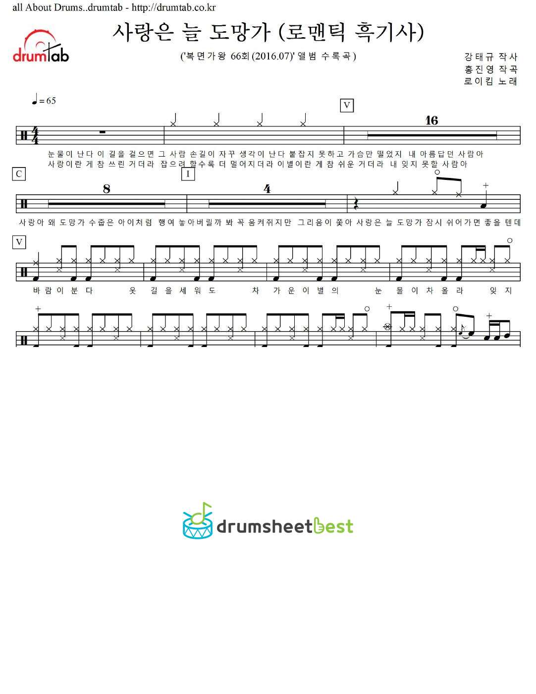 사랑은 늘 도망가 (로맨틱 흑기사) preview page 1