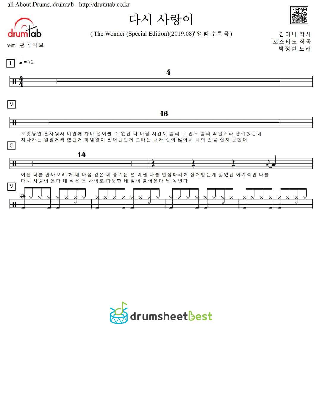 다시 사랑이 preview page 1