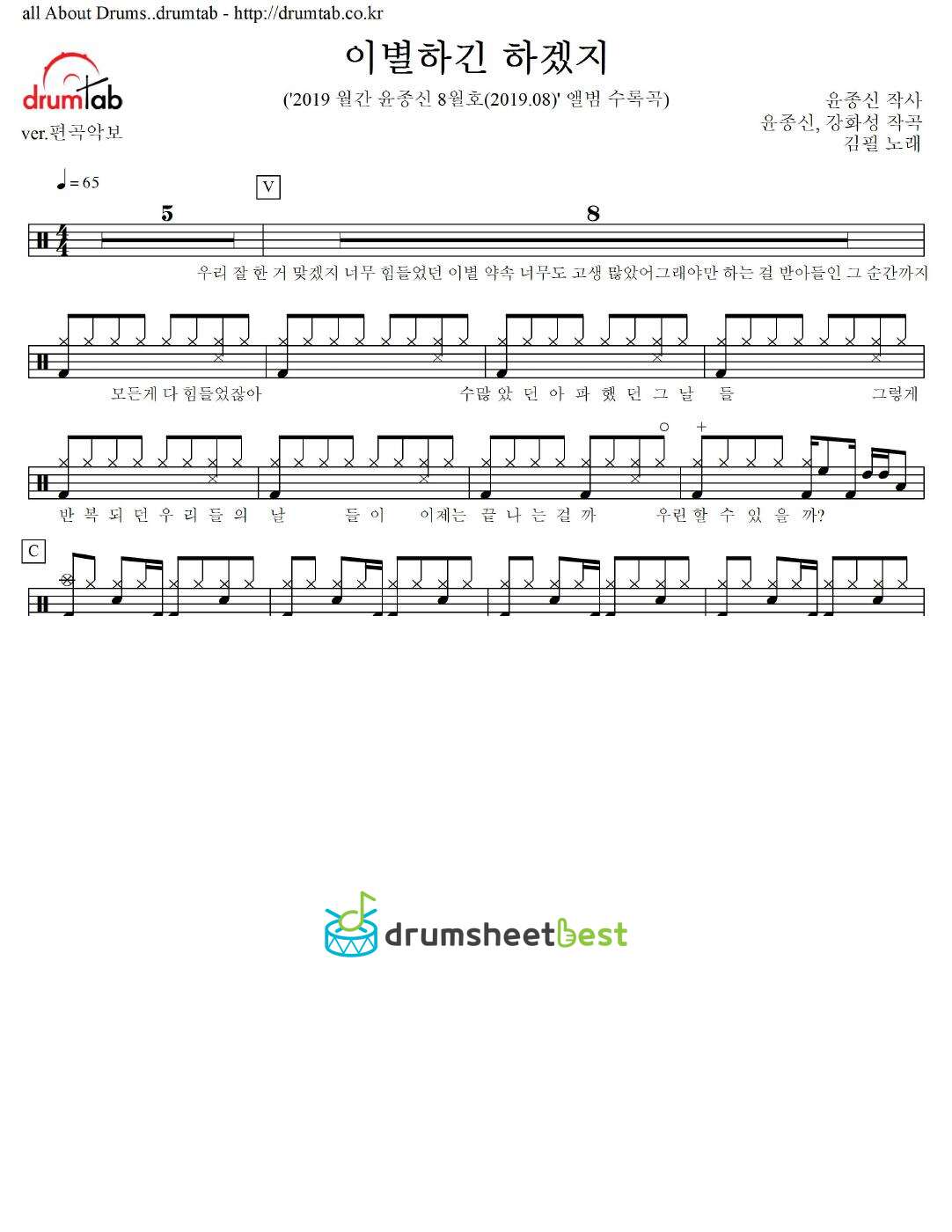 이별하긴 하겠지 preview page 1